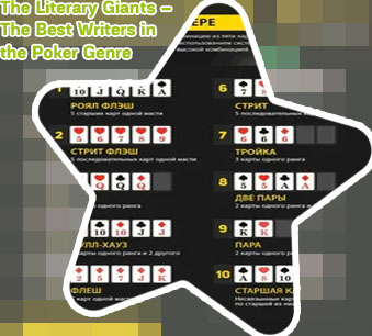 Hoyle poker rules